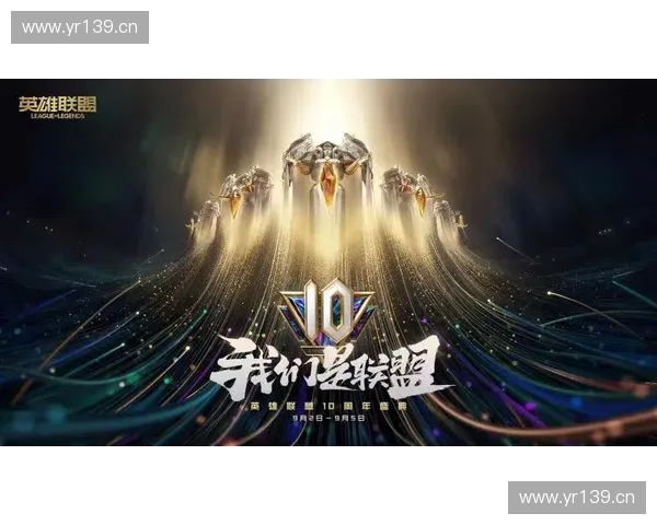 2025英雄联盟全球总决赛主舞台设计展现未来电竞与视觉艺术融合盛宴